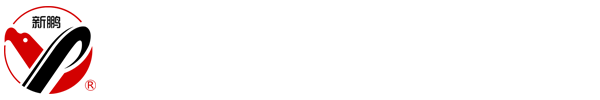 江苏新鹏重型机电制造有限公司 江苏新鹏重型机电制造有限公司